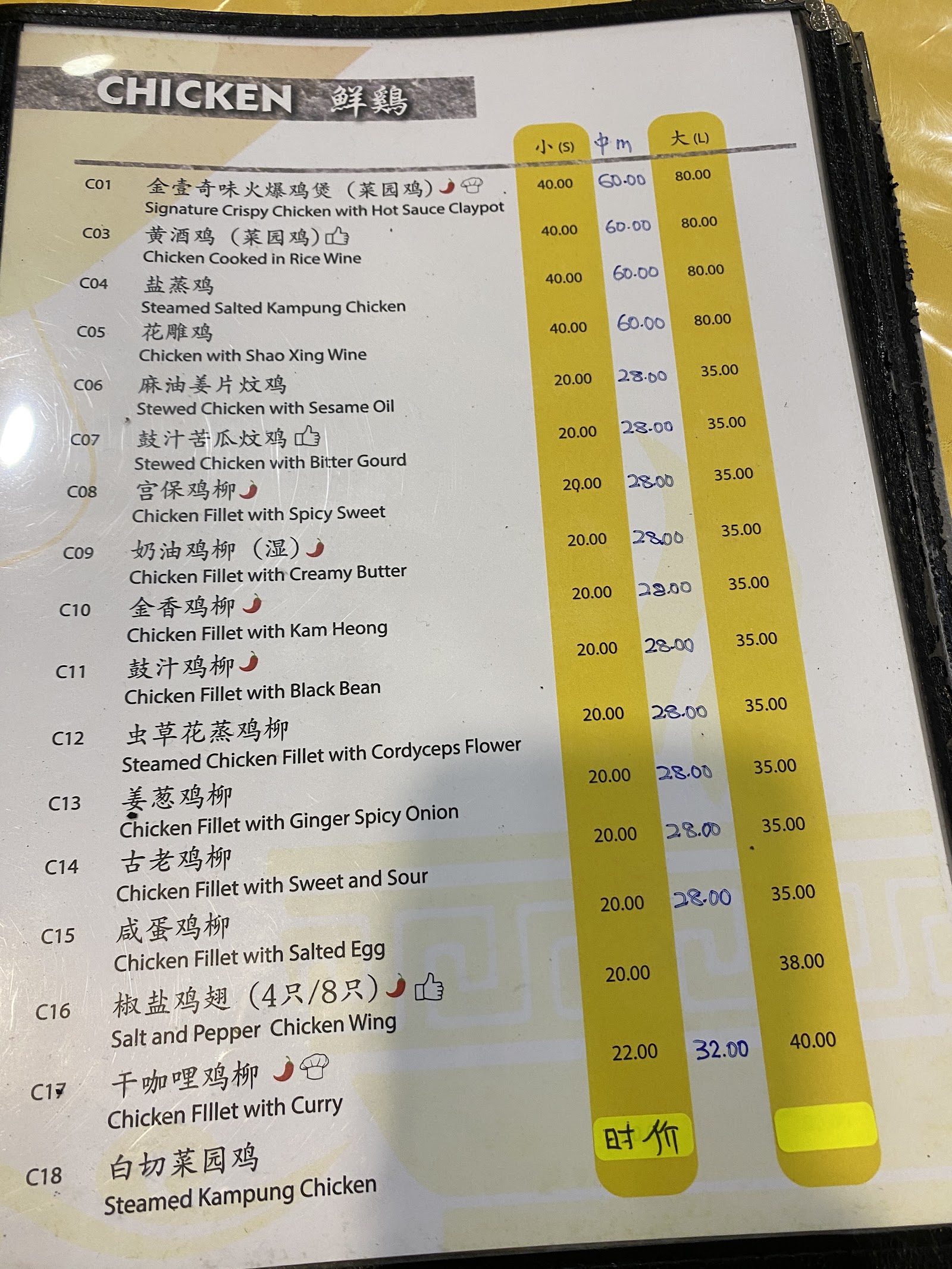 Kam Yat Restaurant | 金壹私房菜 菜单